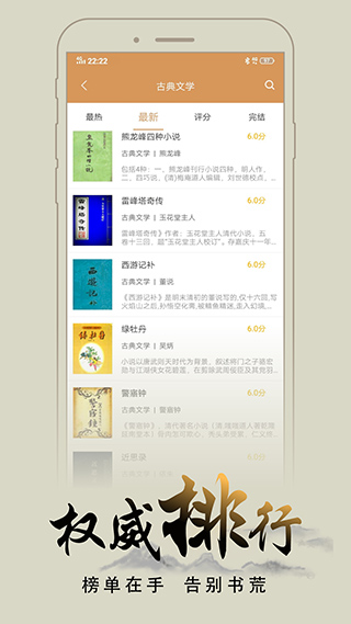 猴子阅读免费版图2