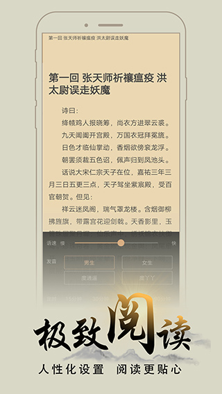 猴子阅读免费版图3