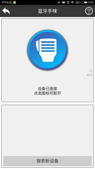 滔滔对讲app图4