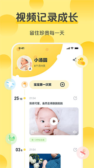 芝士宝贝app图1
