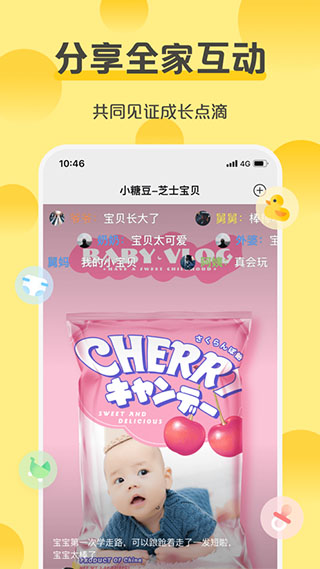 芝士宝贝app图4
