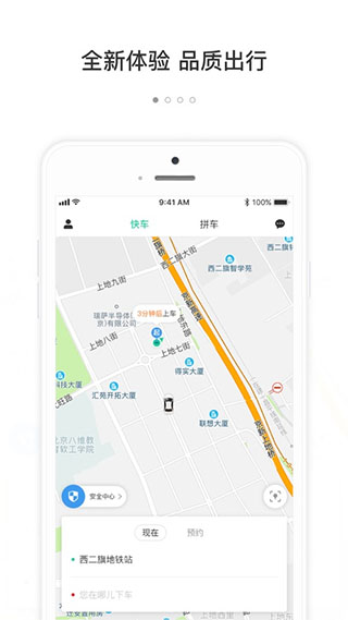365约车app图1