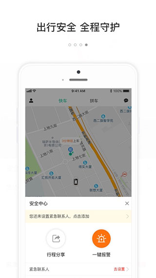 365约车app图4