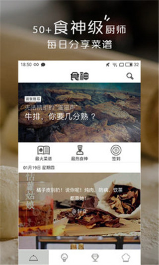 小食神app图1