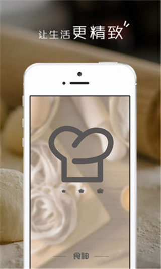 小食神app图3
