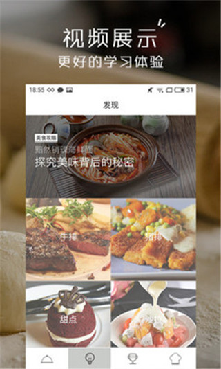 小食神app图4