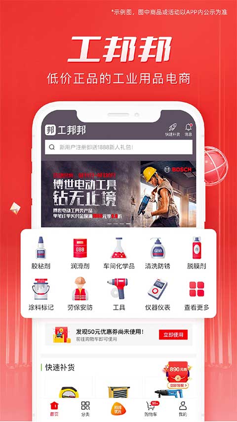 工邦邦app图1