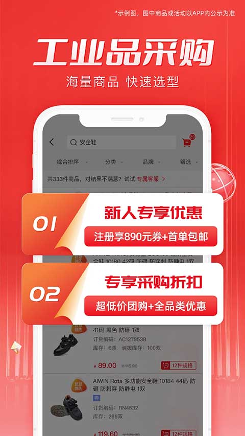 工邦邦app图3