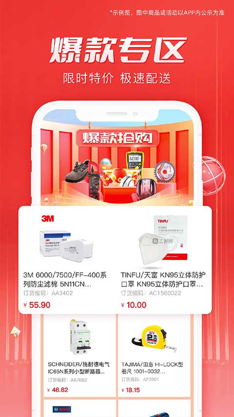 工邦邦app图4