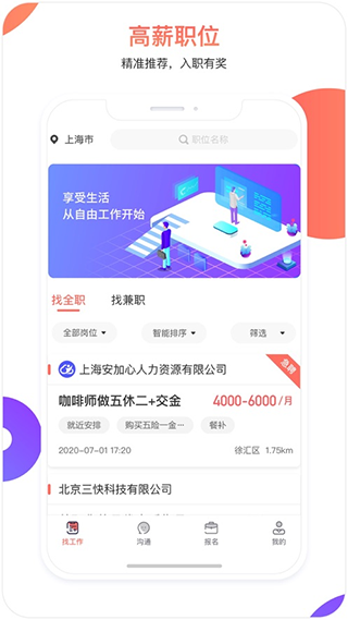 脉芽糖app图1