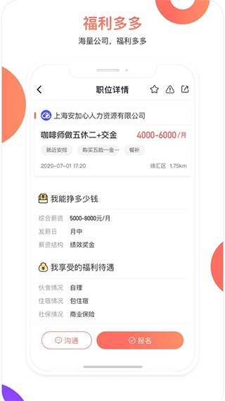脉芽糖app图2