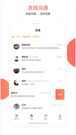 脉芽糖app图3