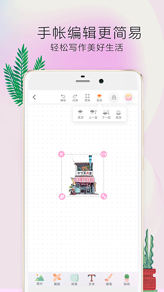 时光手帐Pro app图1