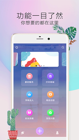 时光手帐Pro app图2