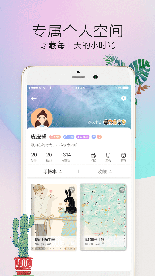 时光手帐Pro app图4