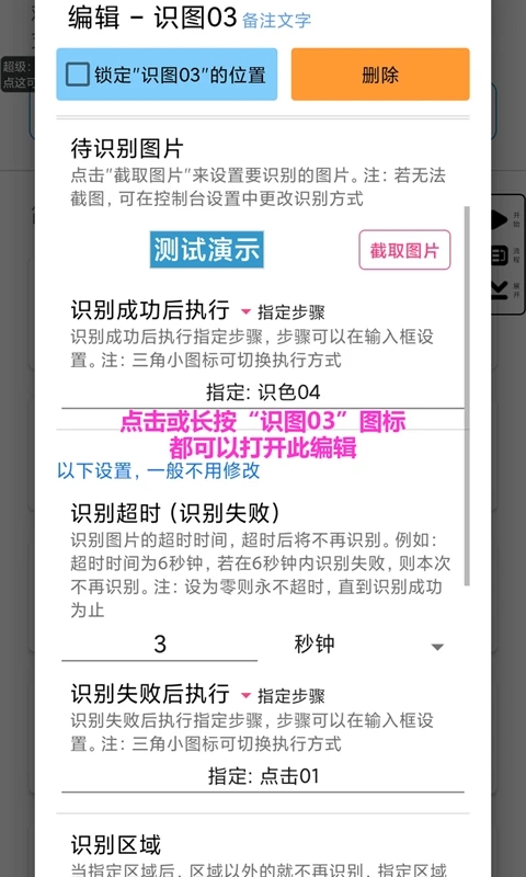 超级点击器app图4