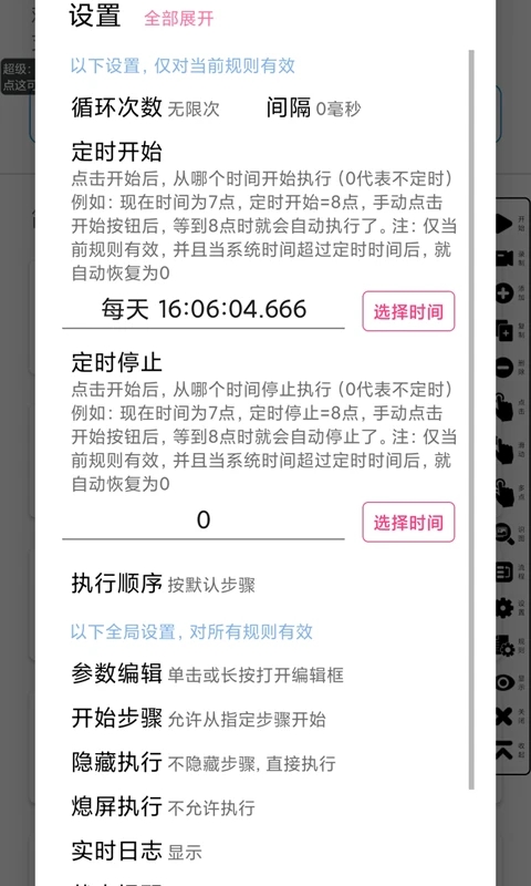 超级点击器app图5