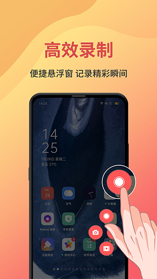 一键录屏最新版图3