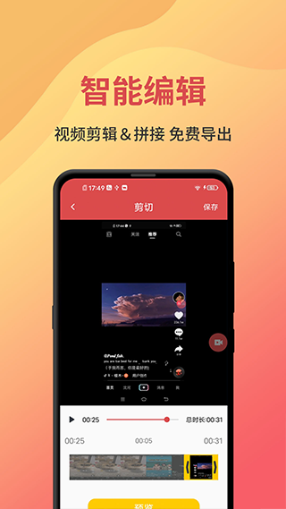 一键录屏最新版图4