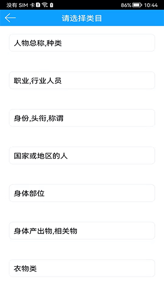 拍照翻译官app图3