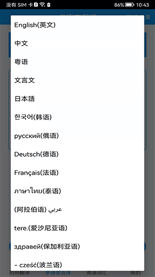 拍照翻译官app图4
