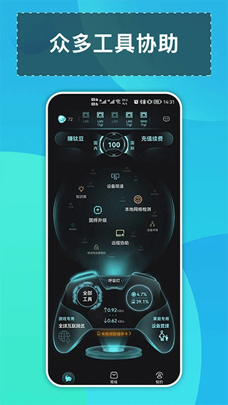 钛星人app图2