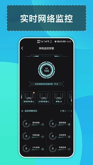 钛星人app图3