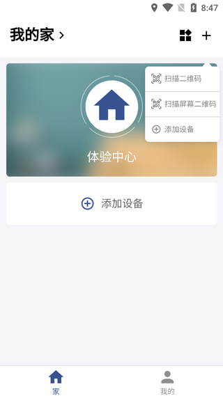 环境空气检测app图4