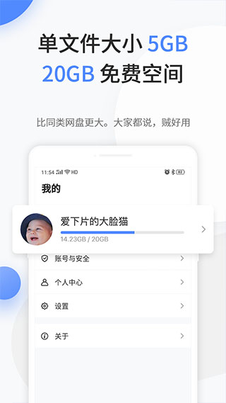 文叔叔app图2