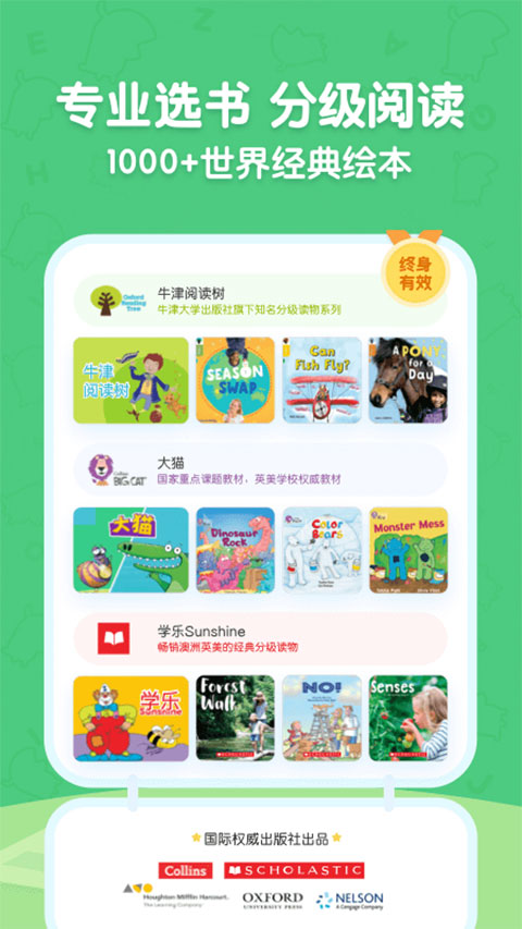 呱呱阅读app图1