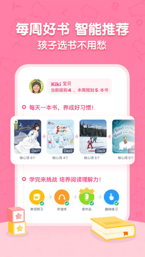 呱呱阅读app图2