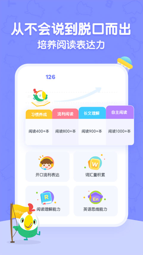 呱呱阅读app图3