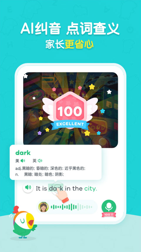 呱呱阅读app图4