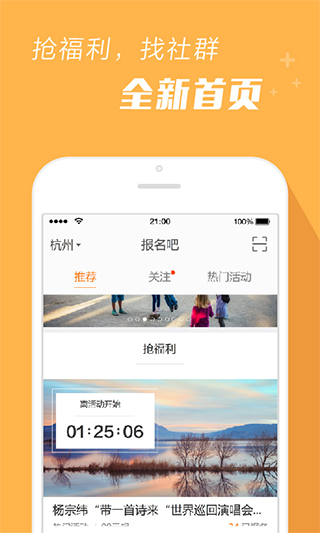 报名吧app图1
