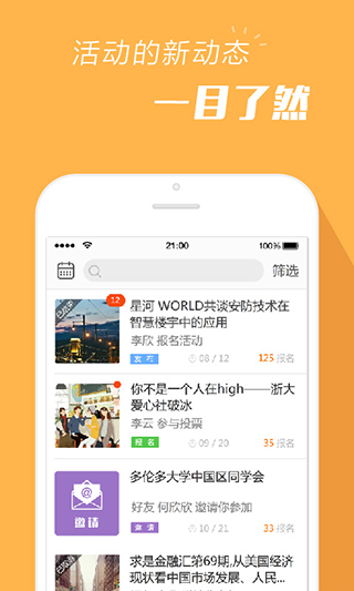 报名吧app图2
