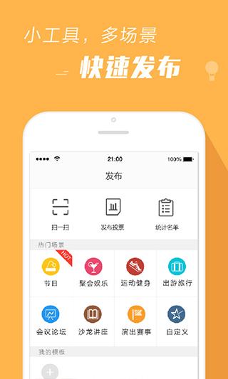 报名吧app图3