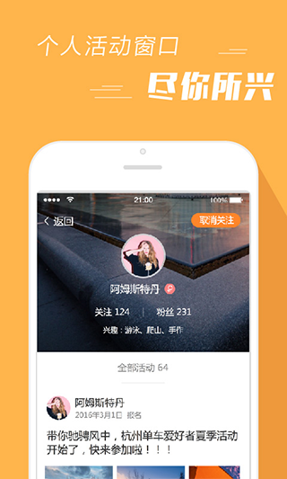 报名吧app图4