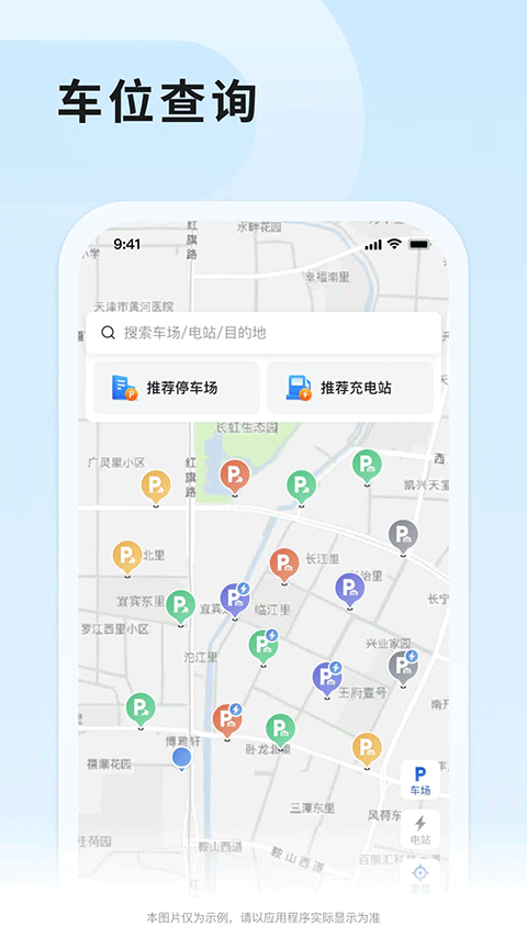 津停app图2