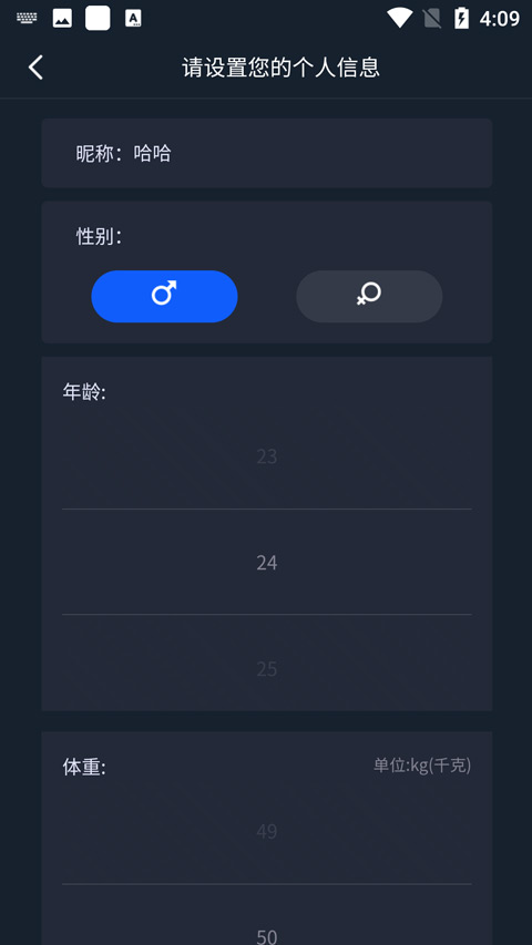 Dido手环app(1)