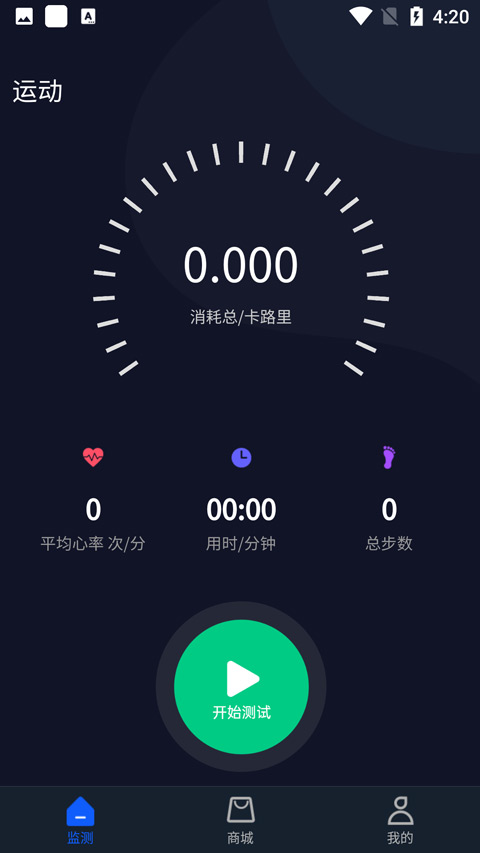 Dido手环app(3)