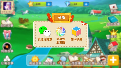 天天讲故事app(4)