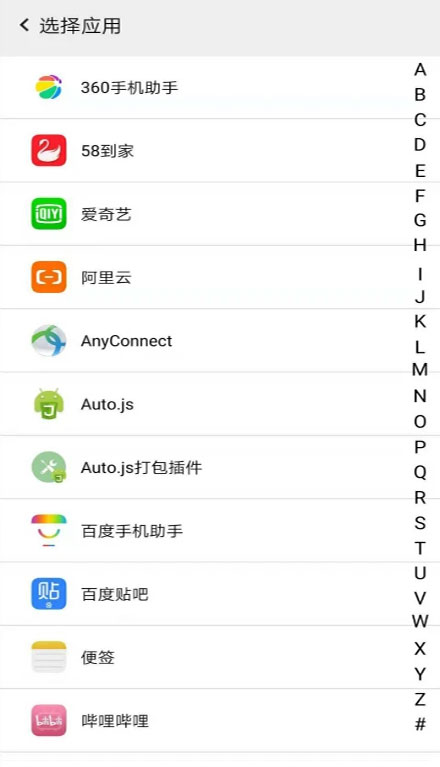 幻影分身定位软件图3