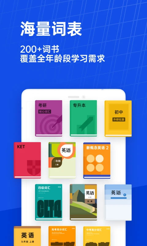 英语百词斩app图3