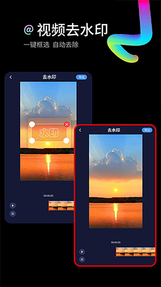 水印狗免费版图2