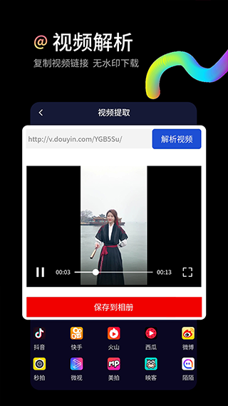 水印狗免费版图3