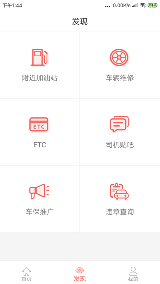 168运友物流app3