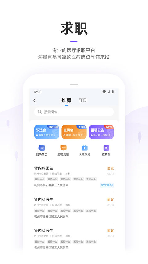 丁香园2025最新版5