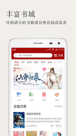 久久小说app图2