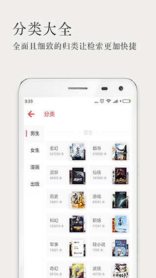久久小说app图4