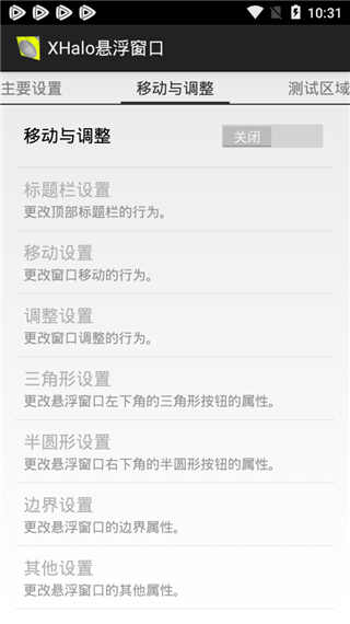 智能分屏app图1
